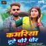 Jhinku Lal Yadav, Sadhna Chauhan