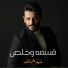 Zaid Al Rashed