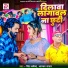 Dhiru Dharmendra, Alka Yadav