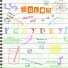 Boken, Deflow