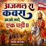 Harshit Lohar