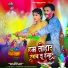Ganesh Babua Tiger, Neelam Raj Neelu