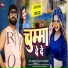 Brijlal Birju, Neha Kushwaha