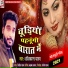 Shashikant Yadav
