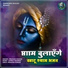 Pramod Kumar