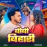 Prabha Raj