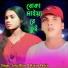 Intaj Khan, Hasina Parbin