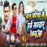 Munna Michael Yadav, Appi Prathi
