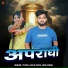 Yuvraj Gold Chiku, Hina Singh