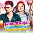 Kundan Kushwaha, Sanjna Singh