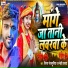 Vinay Bhojpuriya, Snehi Sharda