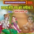 Rashmi Shastri Ji