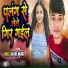 Sunny Kumar