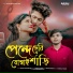 Akash Choudhury