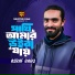 Asraf Babu