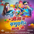 Ankita Singh, Abhishek Singh