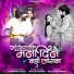 Prashant Desale feat. Nil, Kunal Birari