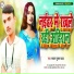 Sarvan Kumar Yadav