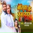Shashi Lal Yadav, Prabha Raj