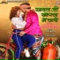 Pravesh Lal Yadav, Antra Singh Priyanka