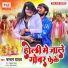 Chandan Yadav
