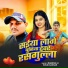 Rakesh Ji, Khushi Kakkar