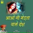 Nimbaram Dewasi