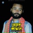 Sagor Talukder