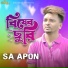 SA Apon