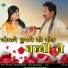 Vijay Singh, Priyanka Rajpurohit