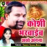 Sameer Sawan, Radha