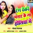 Sandhya Sargam