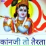 Mamta Kumari