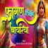 Nathulal Ghosundi, Lala Chauhan