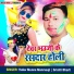 Yadav Munna Manmauji, Srishti Bharti