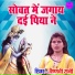 Vaishnavi Shastri