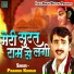 Pramod Kumar