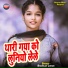 Shankar Lohar