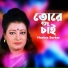 Hasina Sarkar