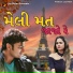 Kamlesh Barot, Abhita Patel, Jayesh Barot