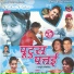 Bashir Ansari, Mitali Ghosh