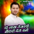 Kamlesh Deewana