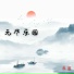 tingli