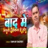 Raman Rajesh