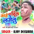 Ajay Deewana