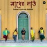 Tanmay Kar and Friends