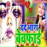 Nirhu Deewana