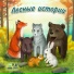 PlayStory