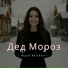 Саша Комович, Risad Hacibeyli