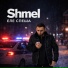 shmel
